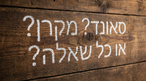 3. יש לכם המון שאלות זה מובן!