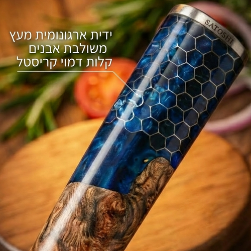 ™SATOSHI HONO (炎) | סכין שף גיוטו הונו