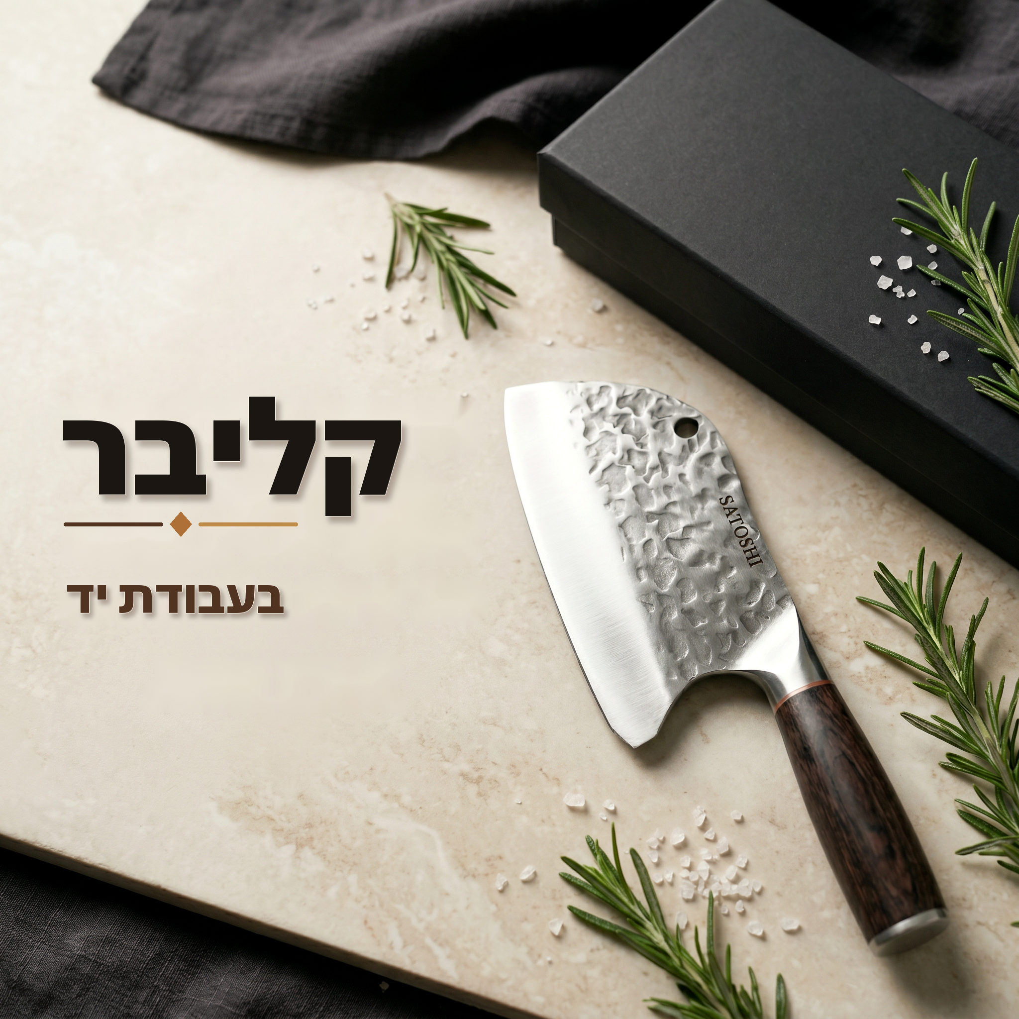 SATOSHI KNIVES™ | Nature's Cleaver Knife