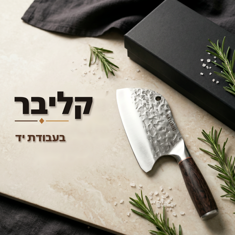 SATOSHI KNIVES™ | Nature's Cleaver Knife