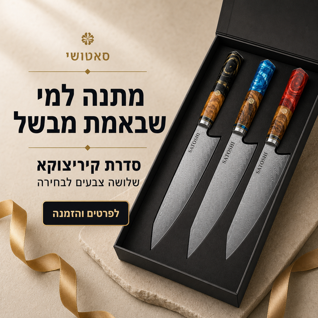 שף אור