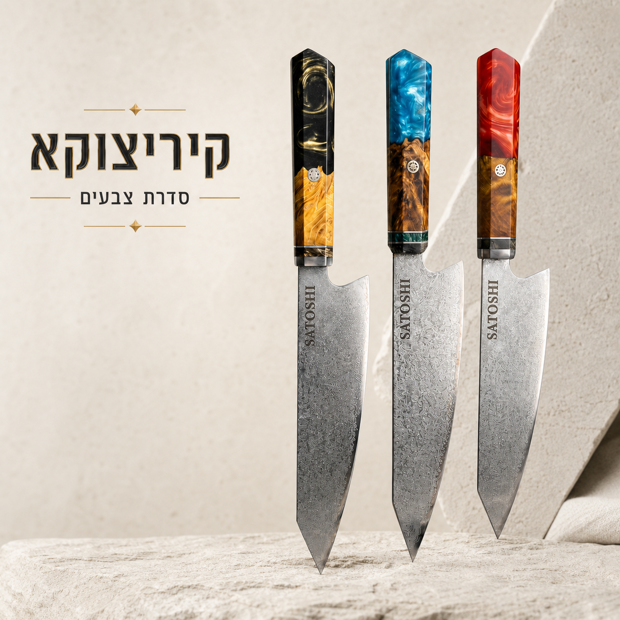 SATOSHI™ VG-10 Series | Kiritsuke Chef Knife Series